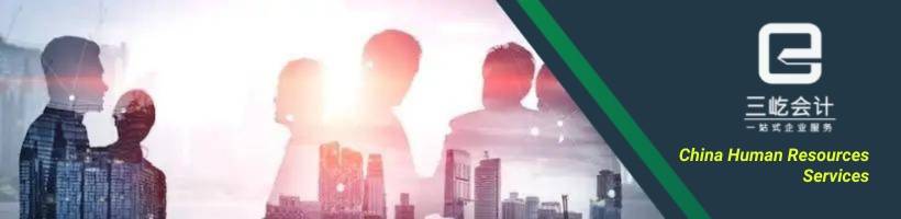 China Human Resources Services China Human Resources Services